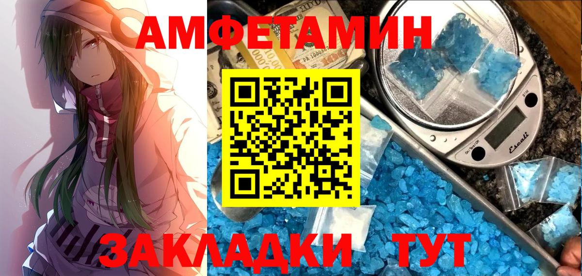 Амфетамин  mega зеркало  АМФЕТАМИН  Вход с VPN  Выборг  Амфетамин Premium 