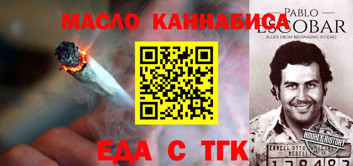 Выборг  Cannafood марихуана  Вход с VPN 