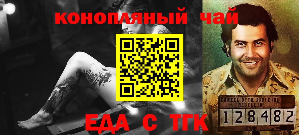 Печенье с ТГК конопля Выборг