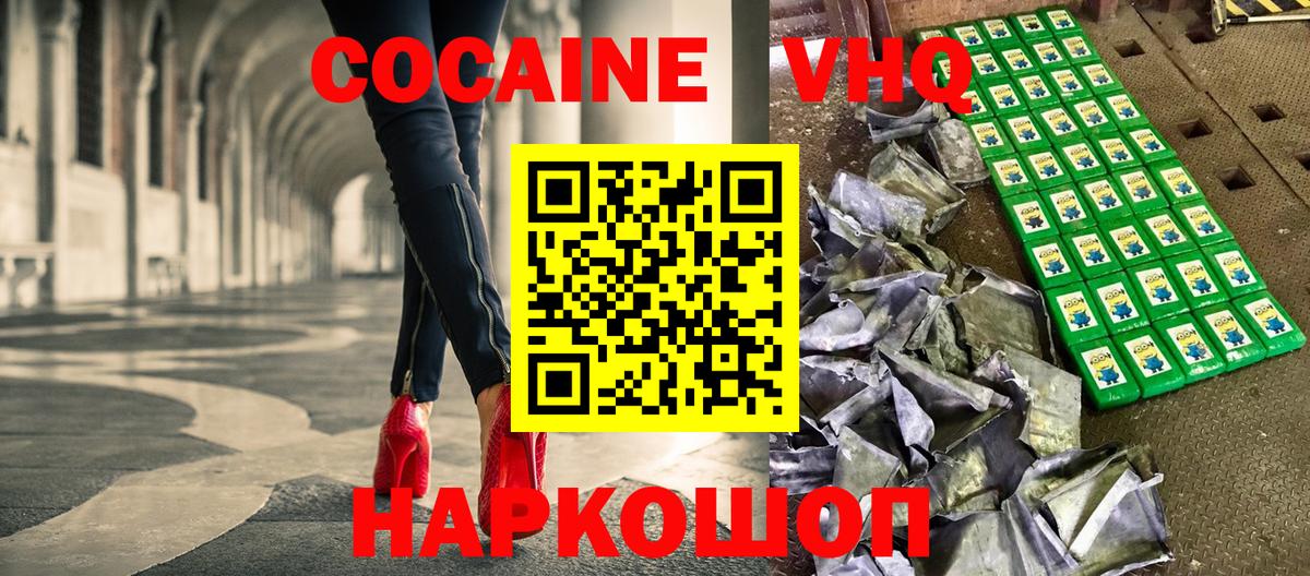 COCAIN  Cocaine Перу  купить  цена  Вход с VPN  Выборг  Кокаин Columbia 