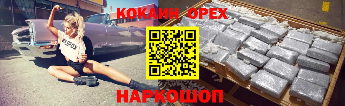 COCAIN Колумбийский Выборг