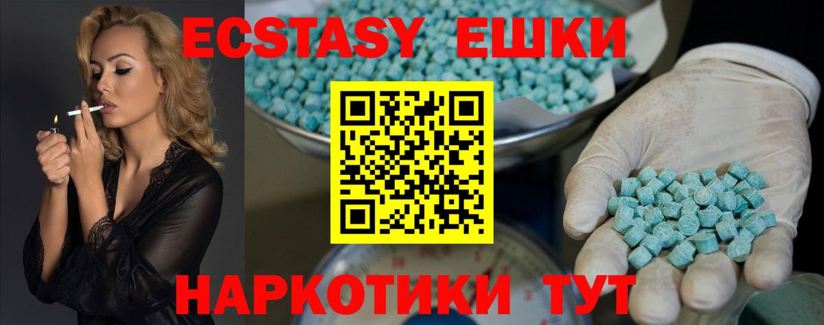 это официальный сайт  ЭКСТАЗИ  Вход с VPN  Экстази 280мг  ЭКСТАЗИ Punisher  Выборг 