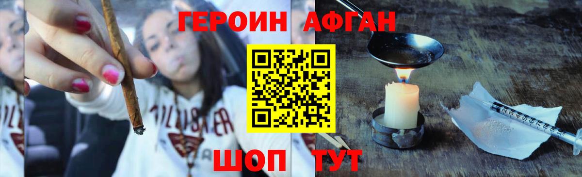 ГЕРОИН  ГЕРОИН герыч  Вход с VPN  Выборг 