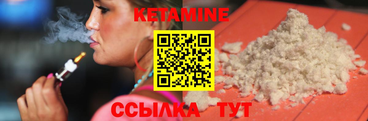 Выборг  КЕТАМИН ketamine  КЕТАМИН VHQ  Вход с VPN 