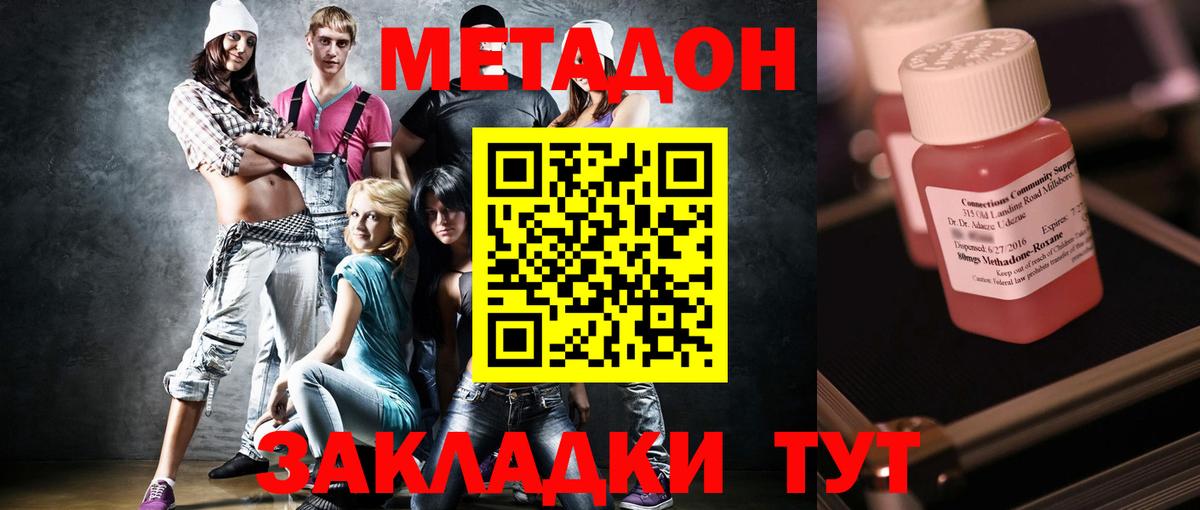 Выборг  МЕТАДОН кристалл  Метадон белоснежный  Вход с VPN 