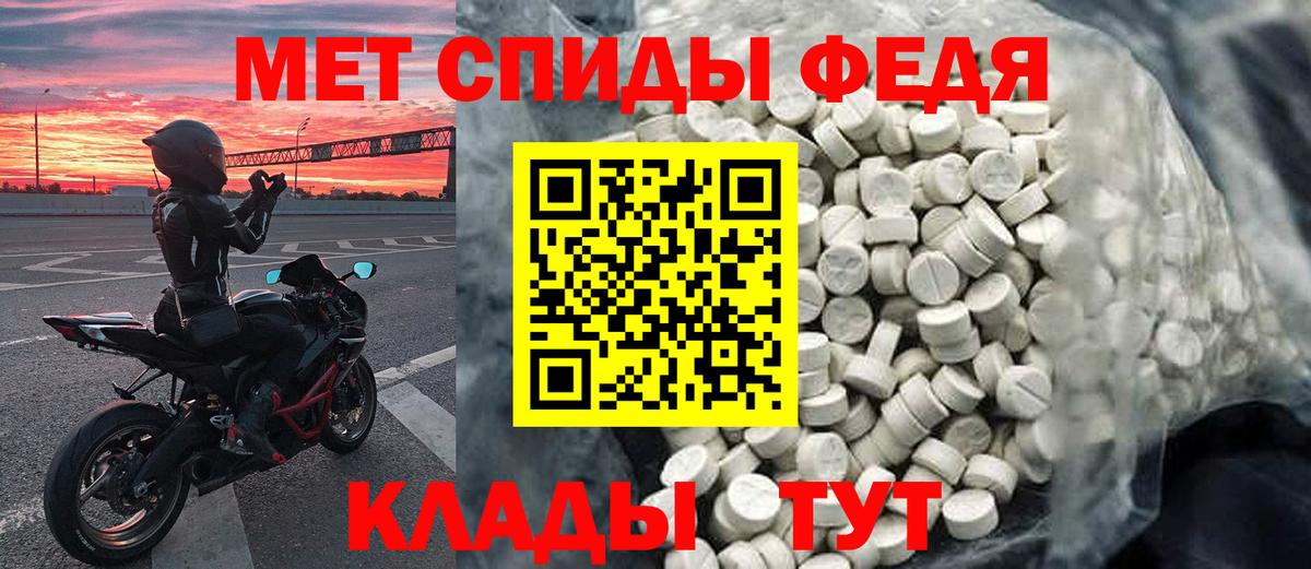 Метамфетамин мет Выборг